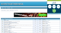 Desktop Screenshot of forums.moy.su